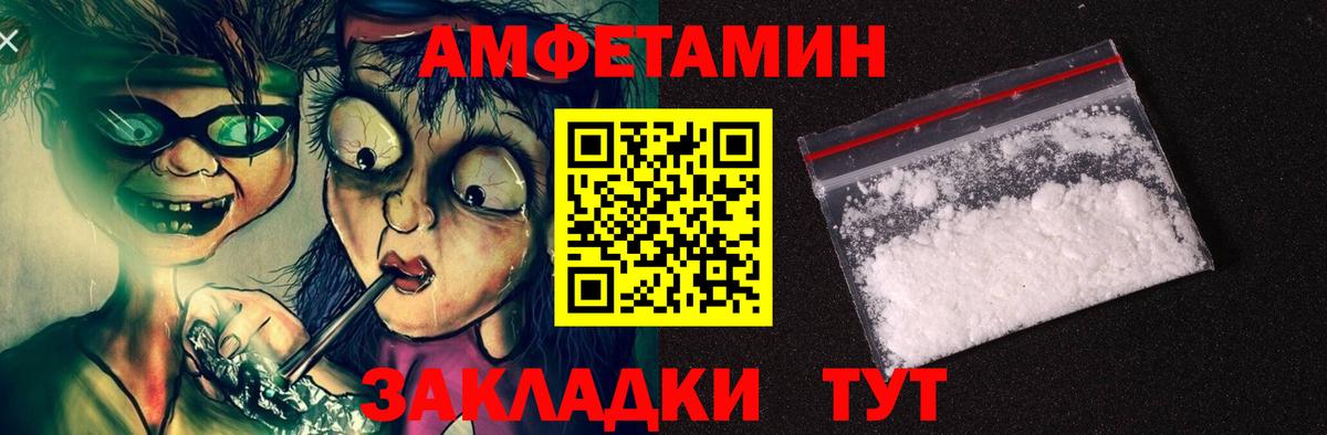 АМФ  Вход с VPN  Жигулёвск  Амфетамин  АМФЕТАМИН Premium 