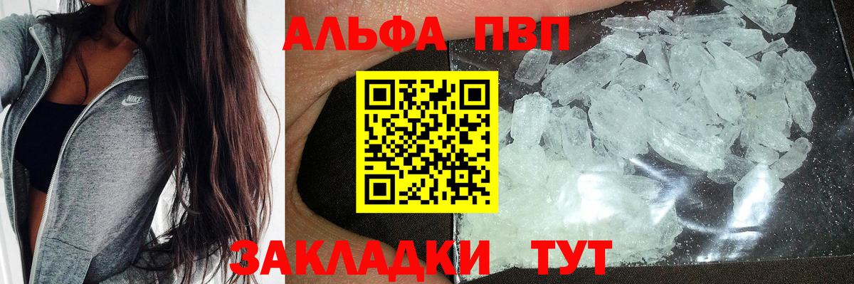 A PVP мука  Вход с VPN  Alpha PVP СК  A PVP  Жигулёвск 