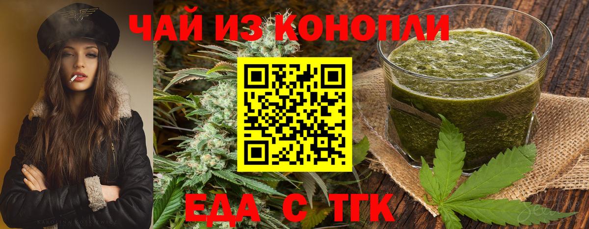 Жигулёвск  Еда ТГК конопля  Вход с VPN 