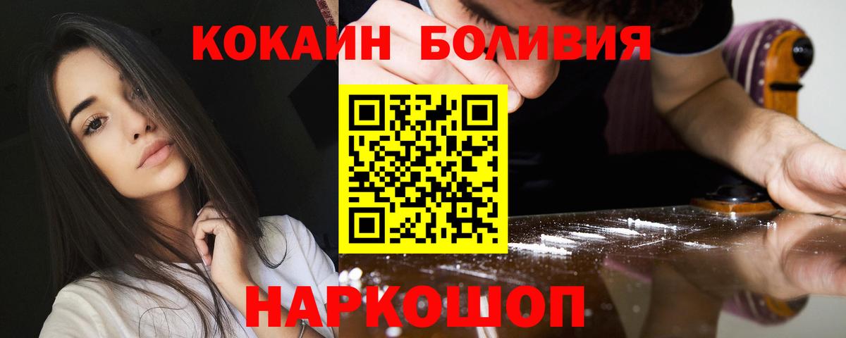 Жигулёвск  Cocaine  Вход с VPN  КОКАИН 99% 