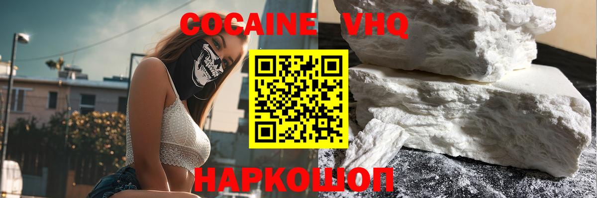 Cocaine Эквадор Жигулёвск