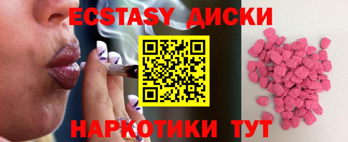 Экстази mix Жигулёвск