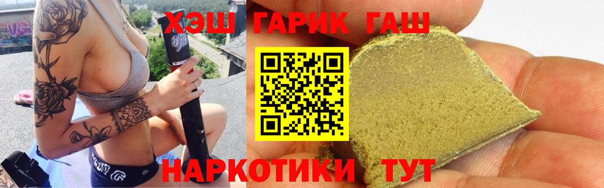 ГАШИШ Cannabis Жигулёвск