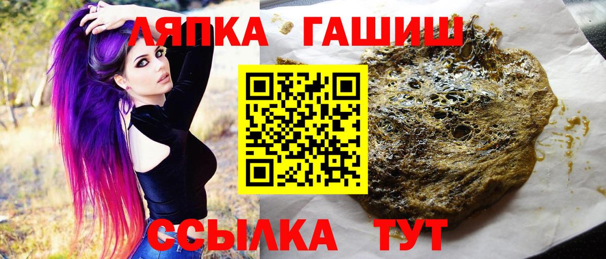 Жигулёвск  ГАШИШ VHQ  ГАШ 40% ТГК  Вход с VPN 