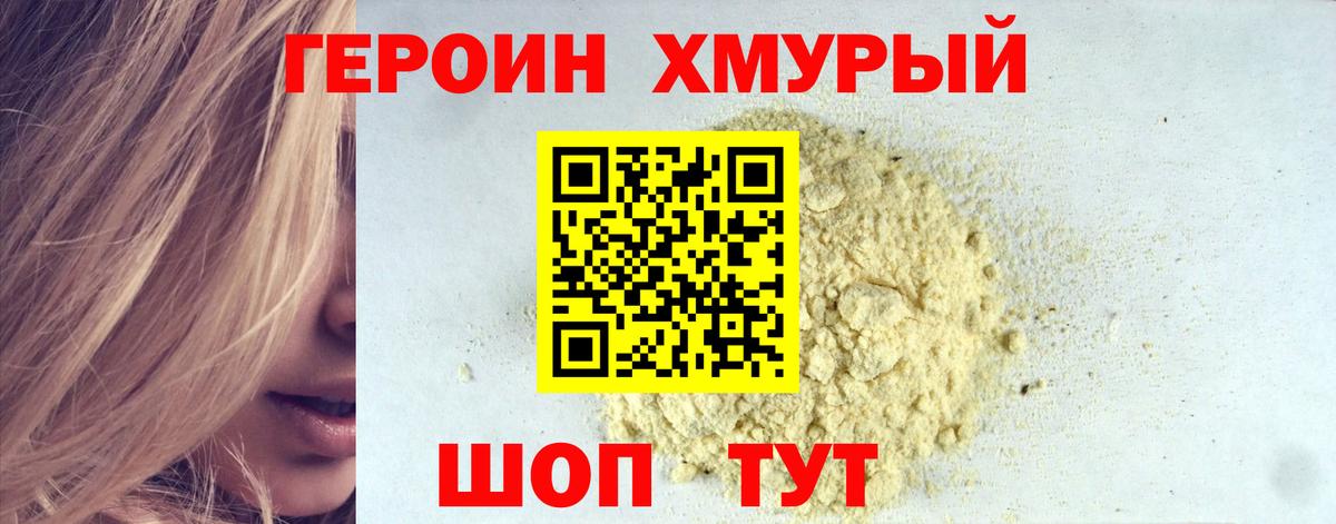 Героин VHQ  ГЕРОИН  Жигулёвск  Вход с VPN 