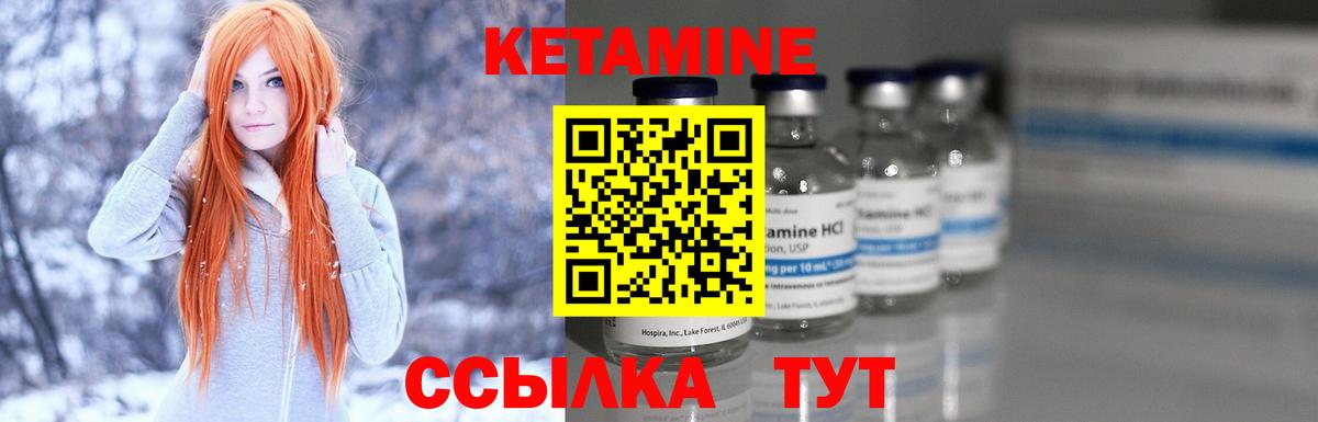 Жигулёвск  Кетамин VHQ  Вход с VPN 