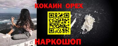 кокаин перу Балахна