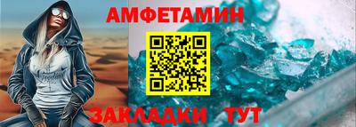 амфетамин Балаково