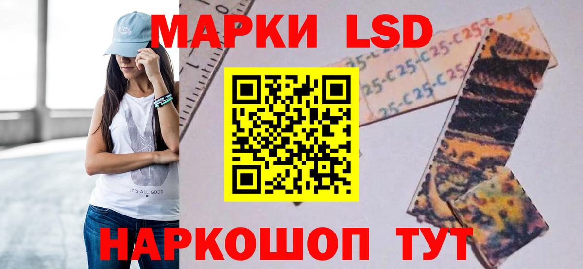 ЛСД экстази кислота  Вход с VPN  ЛСД экстази  Жигулёвск 