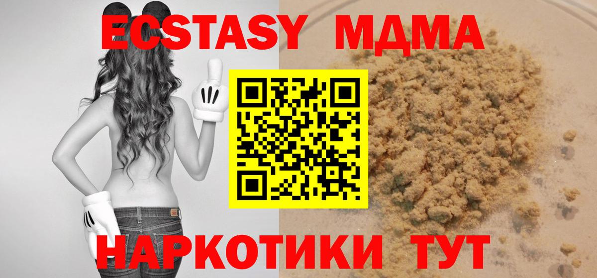 MDMA crystal  Вход с VPN  Жигулёвск 