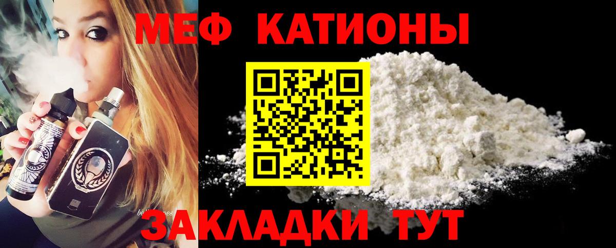 Меф кристаллы  МЯУ-МЯУ  Меф mephedrone  Жигулёвск  Вход с VPN 