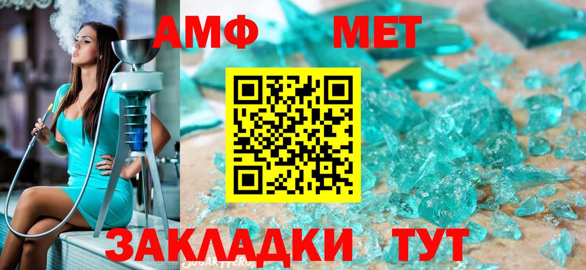МЕТАМФЕТАМИН кристалл  Вход с VPN  Жигулёвск 